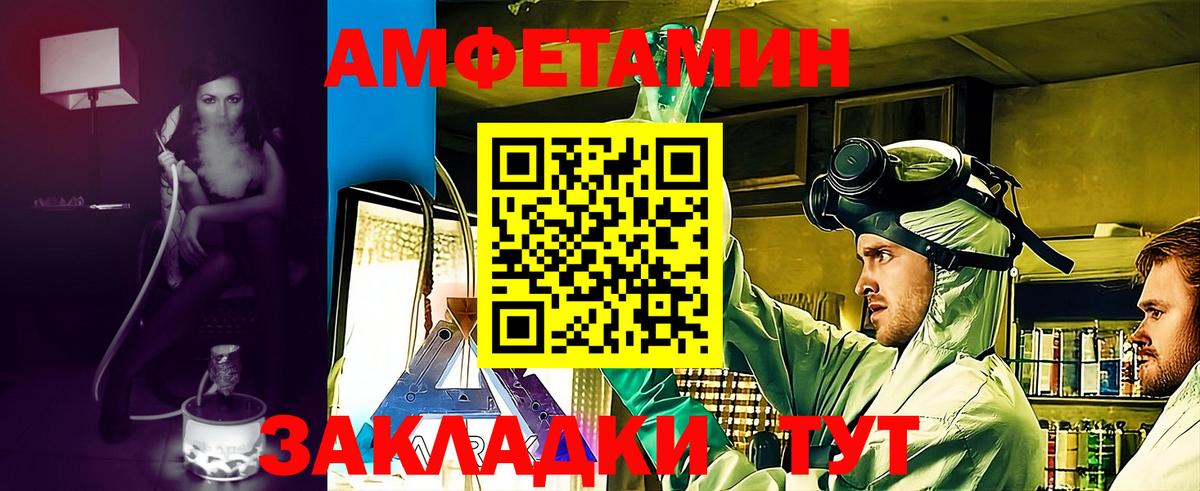 это телеграм  Amphetamine  Соль-Илецк  Вход с VPN  АМФ Розовый 