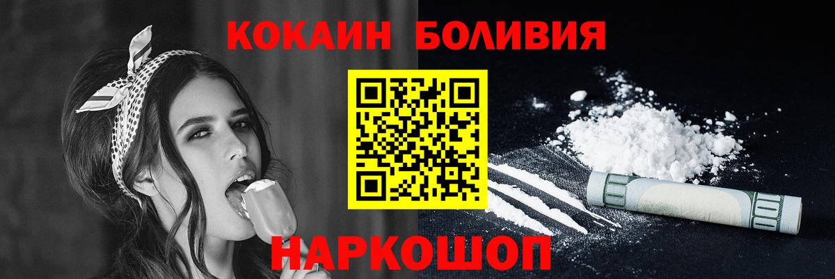 Кокаин Перу Соль-Илецк