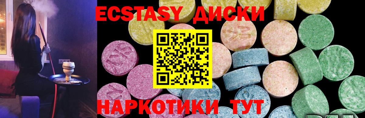 ЭКСТАЗИ VHQ  ЭКСТАЗИ 300 mg  ОМГ ОМГ как войти  Соль-Илецк  Вход с VPN  Ecstasy  закладка 