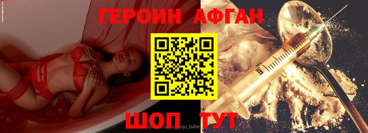 Соль-Илецк  Героин гречка  Вход с VPN 