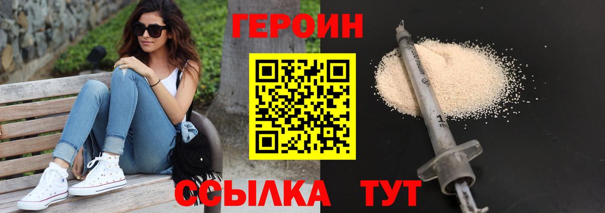 ГЕРОИН афганец Соль-Илецк