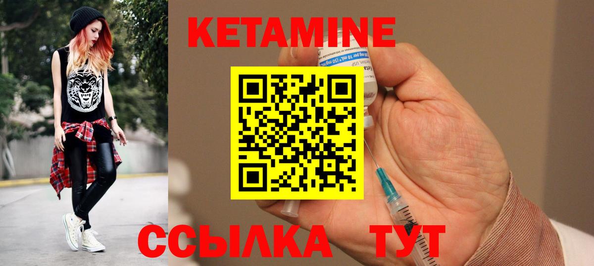 Кетамин ketamine Соль-Илецк