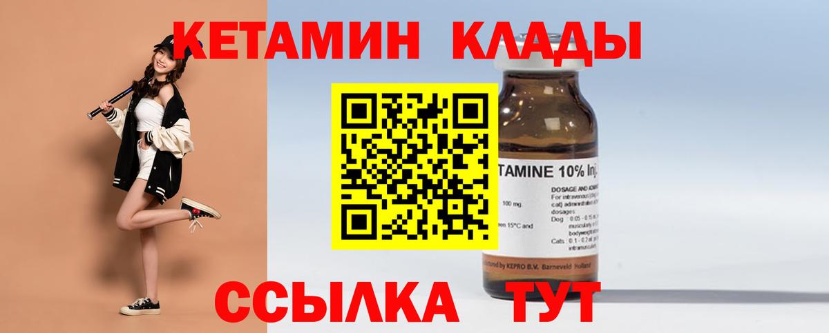 Соль-Илецк  Кетамин ketamine  Вход с VPN 