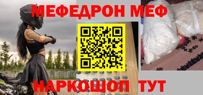 первитин Белореченск