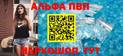 альфа пвп VHQ Бердск