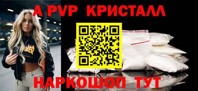 альфа пвп VHQ Бердск