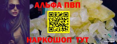 первитин Белореченск