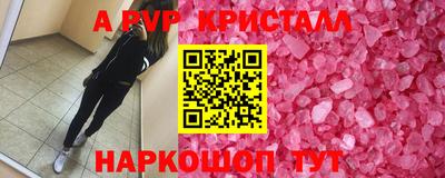 альфа пвп VHQ Бердск