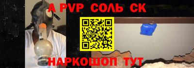 альфа пвп VHQ Бердск