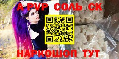 альфа пвп VHQ Бердск