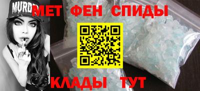 первитин Белореченск