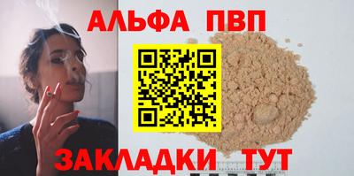альфа пвп VHQ Бердск