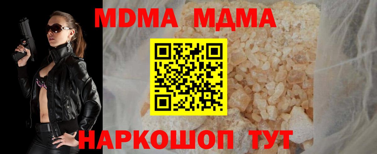 Соль-Илецк  МДМА  Вход с VPN  MDMA crystal 