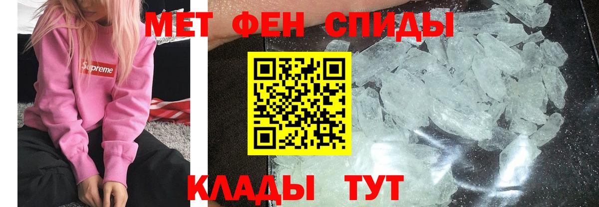 МЕТАМФЕТАМИН пудра Соль-Илецк