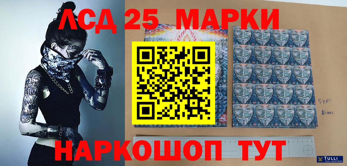 Наркотические марки 1,8мг Соль-Илецк